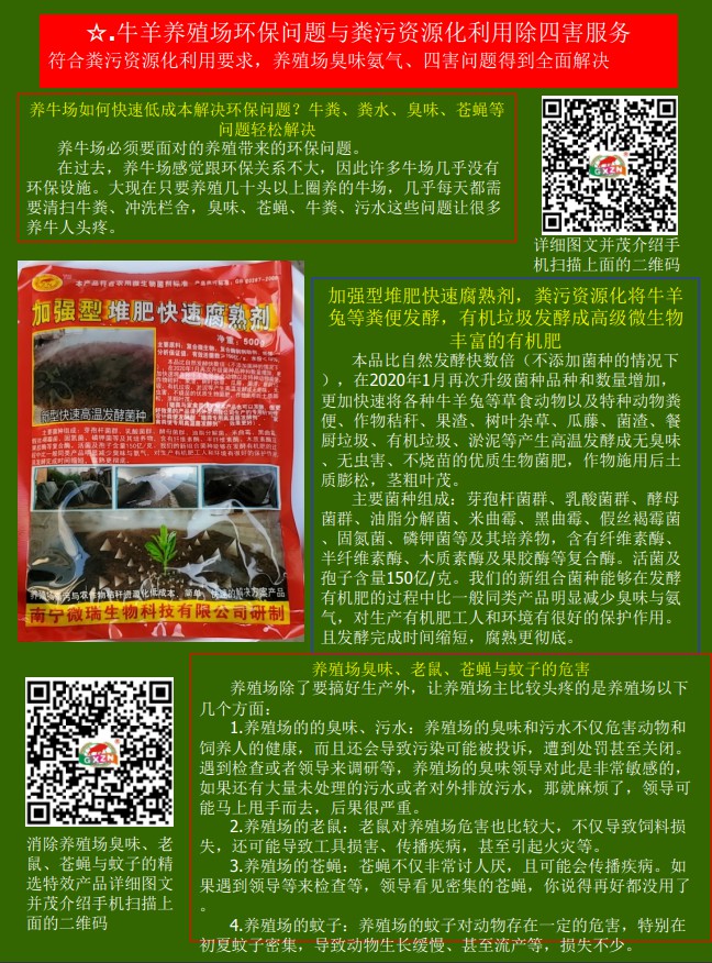 助农牛羊服务资料7.jpg