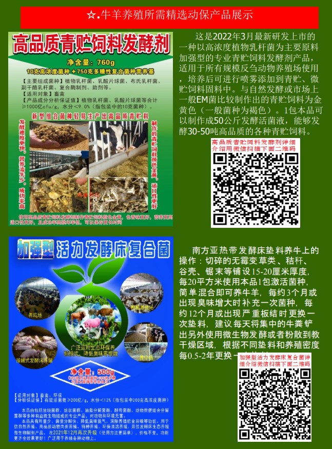 助农牛羊服务资料8.jpg