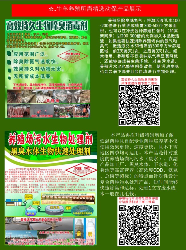 助农牛羊服务资料9.jpg
