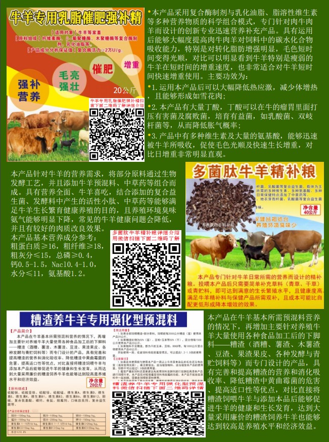 助农牛羊服务资料10.jpg