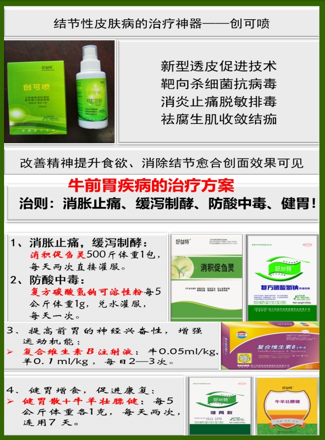 助农牛羊服务资料11.jpg