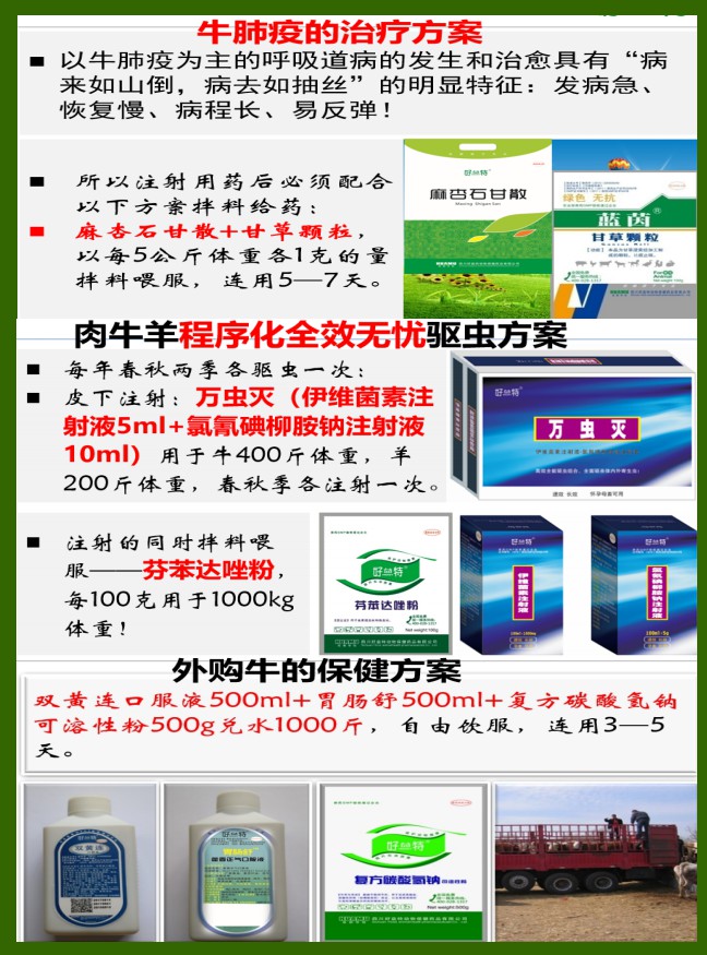 助农牛羊服务资料12.jpg