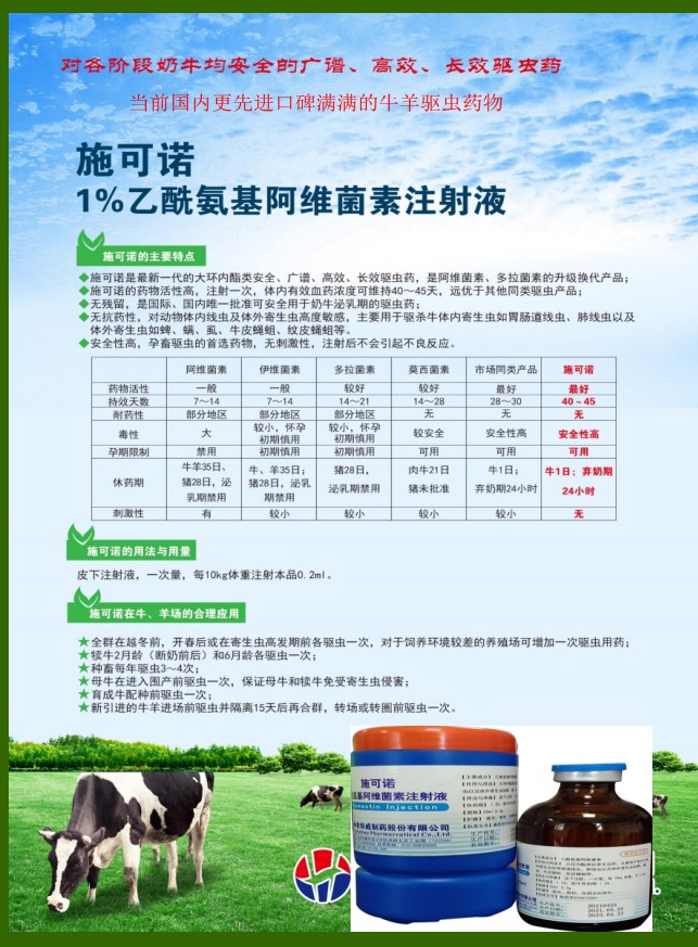 助农牛羊服务资料16.jpg