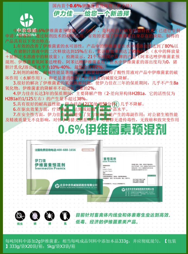 助农牛羊服务资料17.jpg