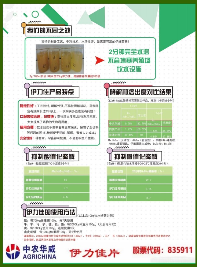 助农牛羊服务资料18.jpg