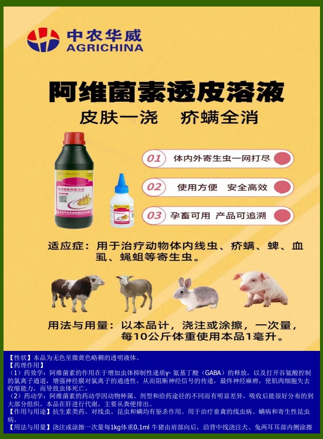 助农牛羊服务资料19.jpg