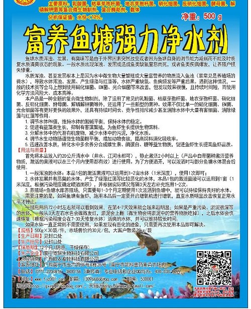 富氧鱼塘.jpg