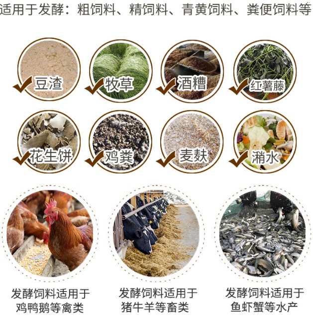 EM菌发酵饲料.jpg