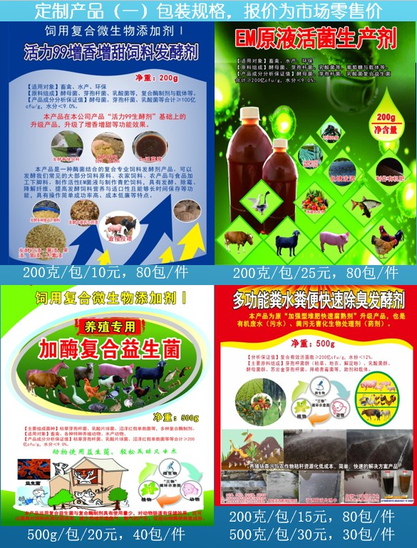 定制产品（一）与包装规格.jpg