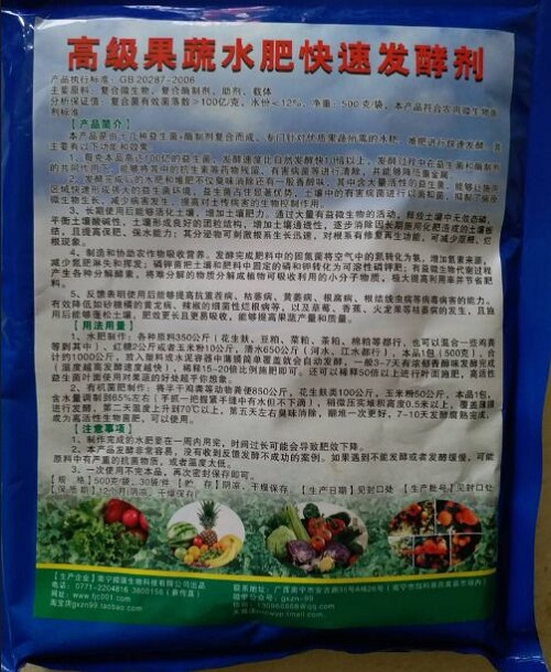 高级果蔬.jpg