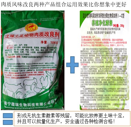 养殖净化酵素合作使用.jpg