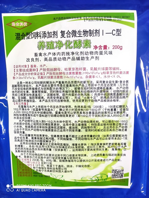 净化酵素.jpg