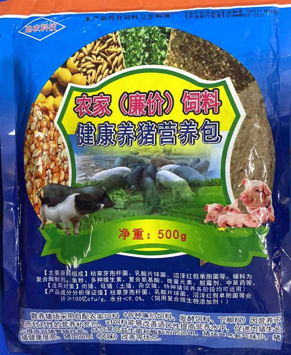 养猪营养包.jpg