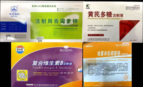 湿疹打针组合.jpg