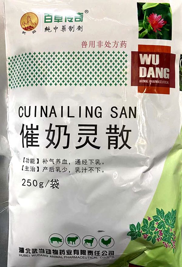 催奶灵散.jpg