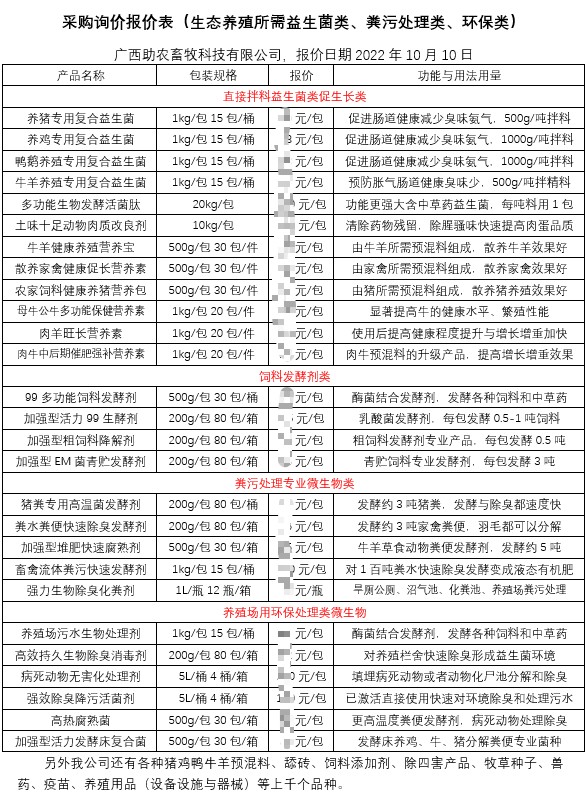 采购报价单.jpg