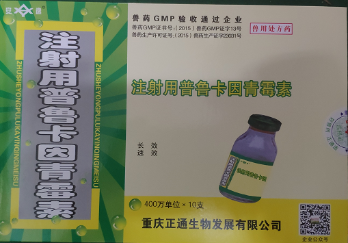 普鲁卡因青霉素.png