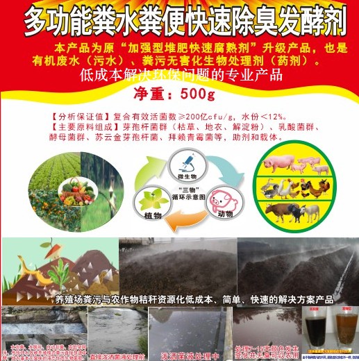 多功能粪水粪便.jpg