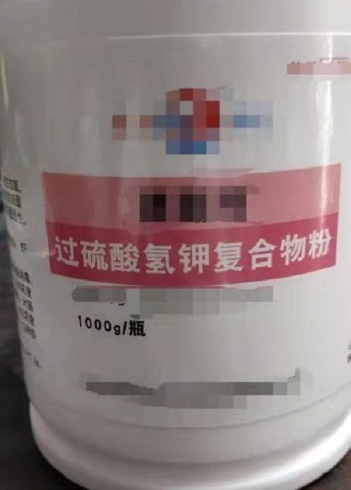 硫酸过氢钾.jpg