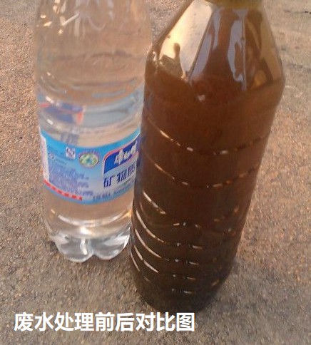 废水处理前后对比图.jpg
