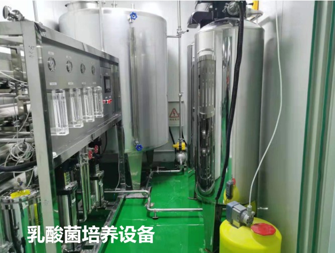 乳酸菌培养设备.jpg