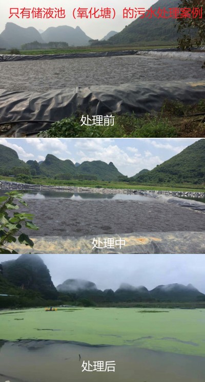 只有储液池（氧化塘）的废水处理案例.jpg