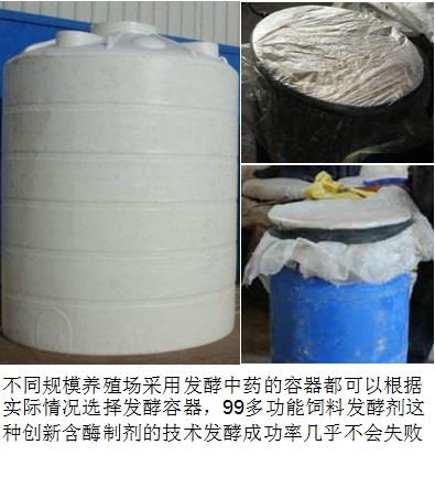 发酵中药容器的选择.jpg