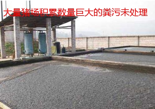 养殖场污水生物处理剂21.jpg