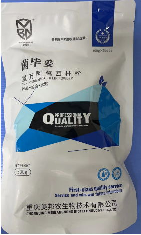复方阿莫西林.jpg