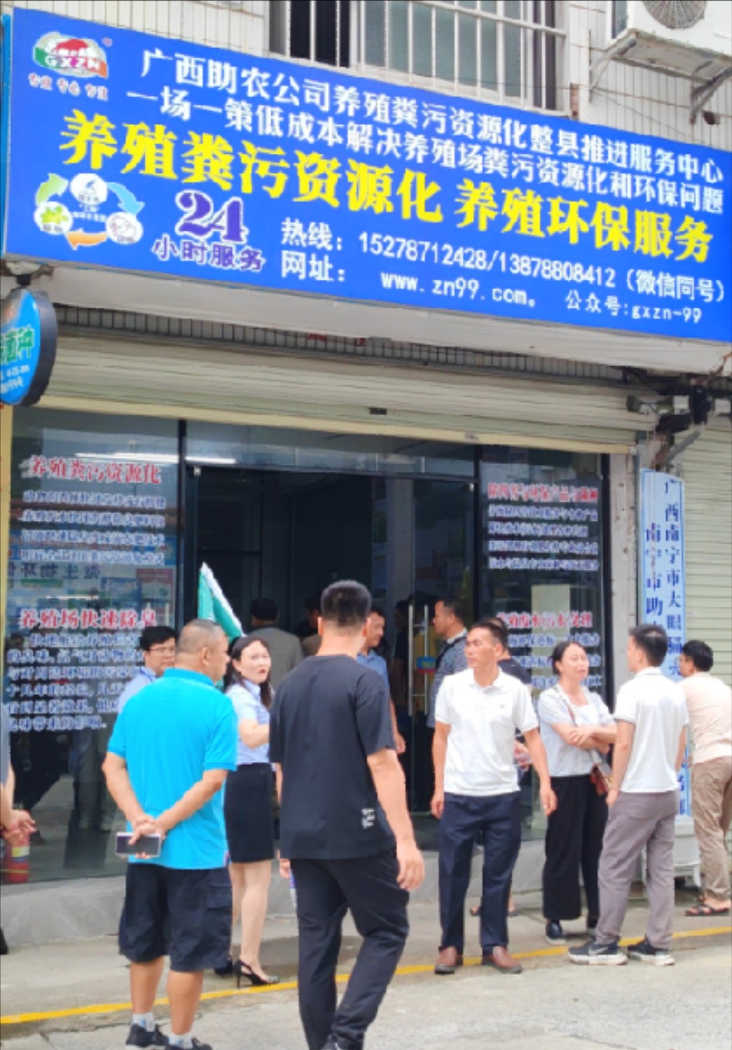 助农环保服务中心.jpg