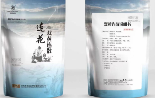 双黄连散-本草.jpg