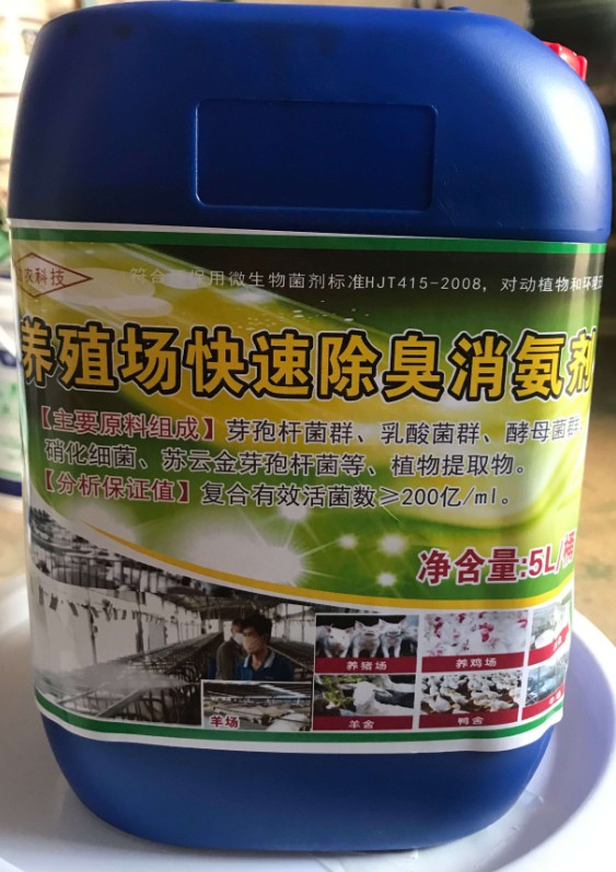 除臭剂.jpg