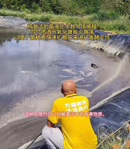 污水处理剂喷洒.png