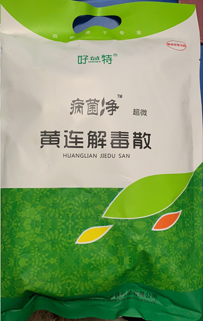 黄连解毒散.png