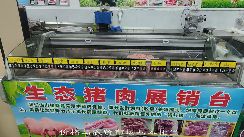 价格与农贸市场基本相当.jpg