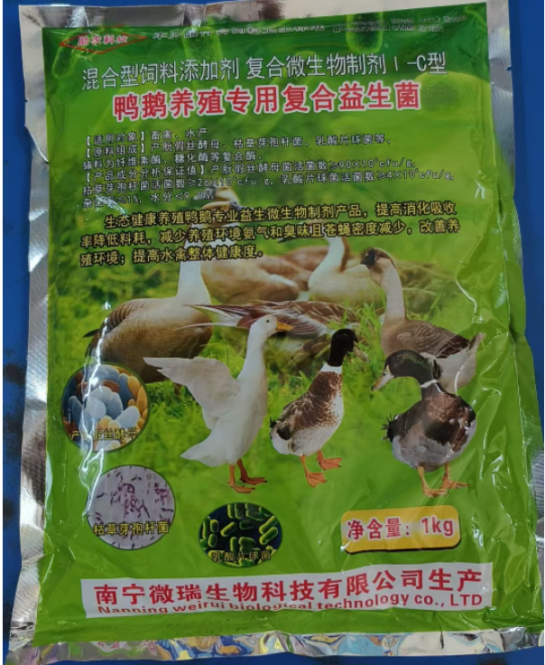 鸭鹅益生菌.png
