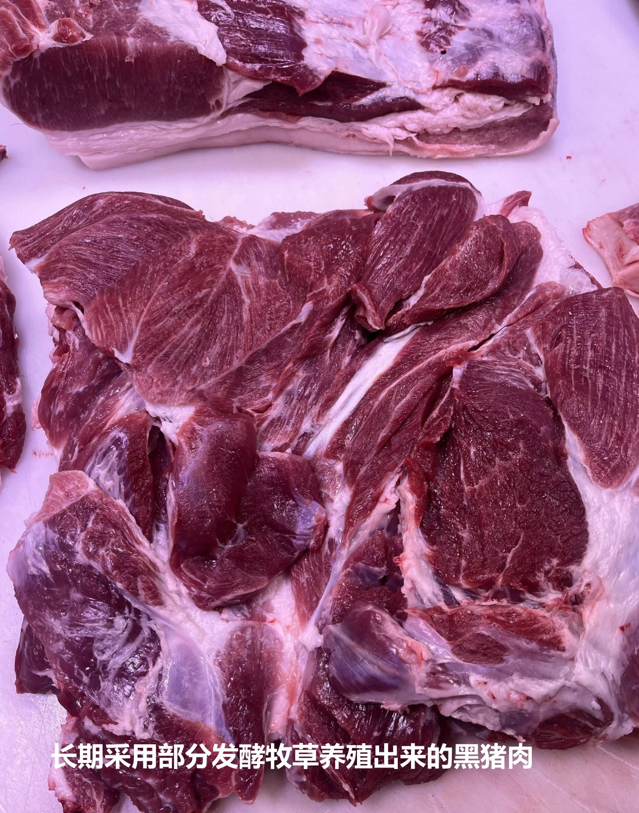 长期采用部分发酵牧草养殖出来的黑猪肉.jpg 长期采用部分发酵牧草养殖出来的黑猪肉.jpg