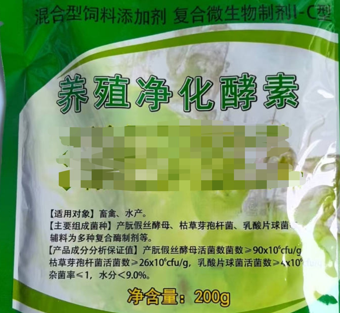 养殖净化酵素.jpg 养殖净化酵素.jpg