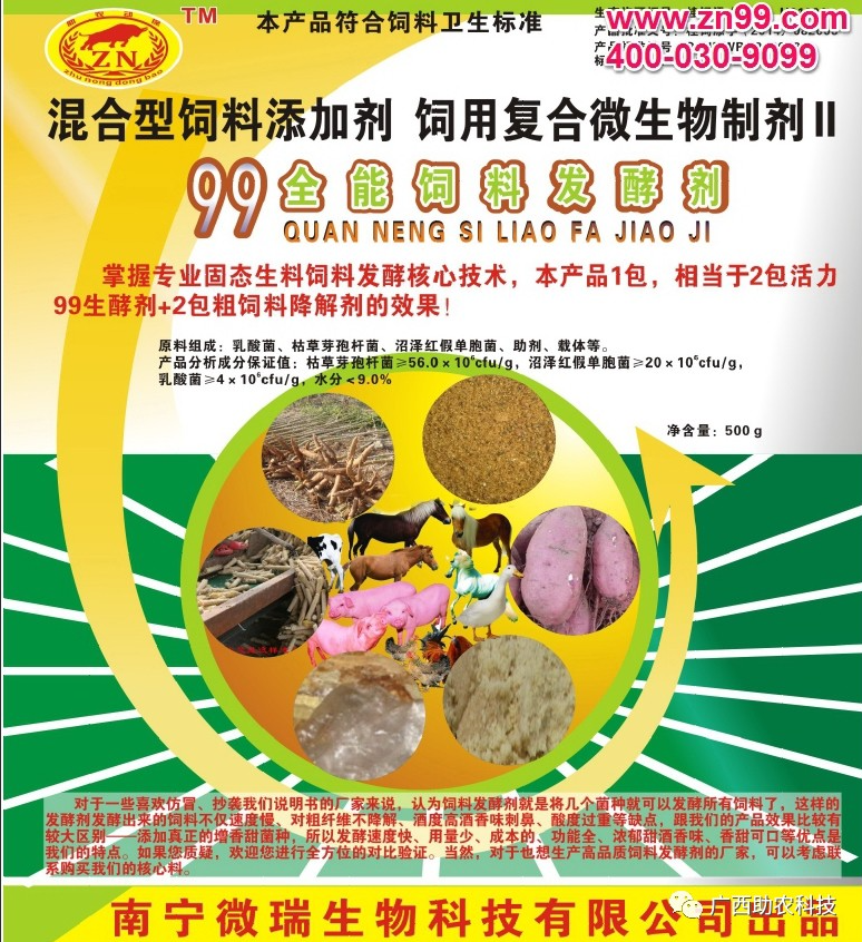 99多功能.png